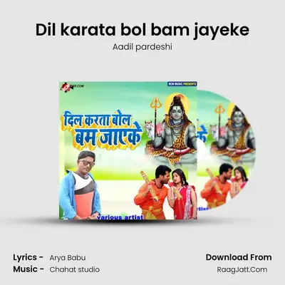 Dil karata bol bam jayeke MP3 Song by Aadil pardeshi Cover