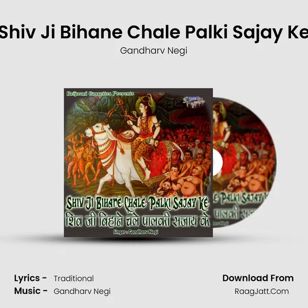 Shiv Ji Bihane Chale Palki Sajay Ke Cover