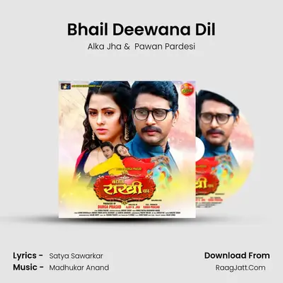 Bhail Deewana Dil mp3 song