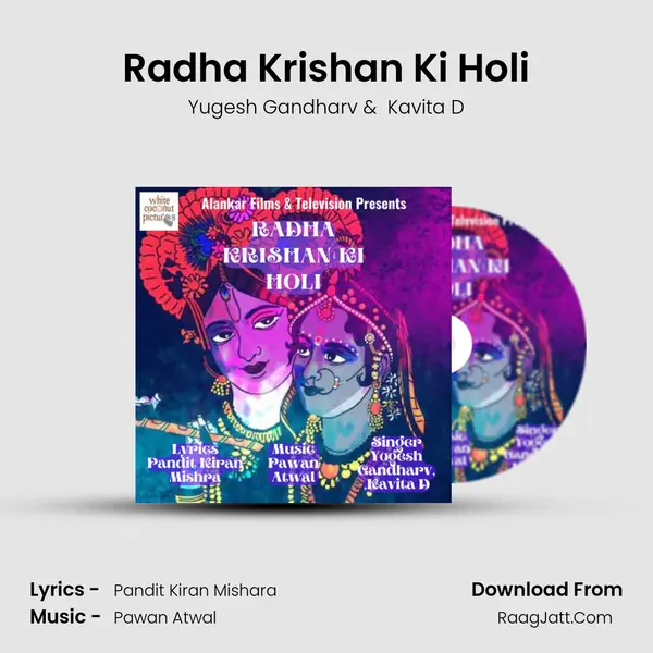 Radha Krishan Ki Holi mp3 song