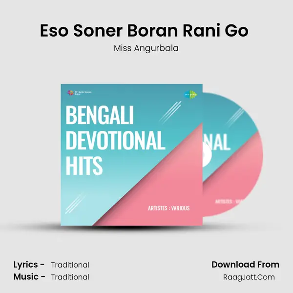 Eso Soner Boran Rani Go (Laxmi Bandana) MP3 Song by Miss Angurbala Cover