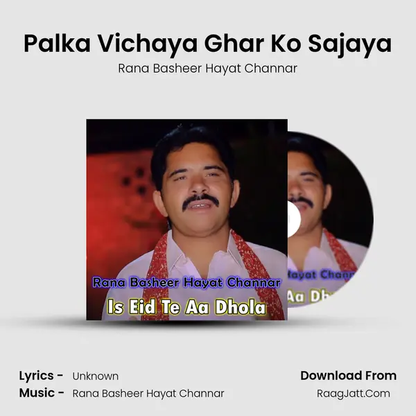 Palka Vichaya Ghar Ko Sajaya Cover