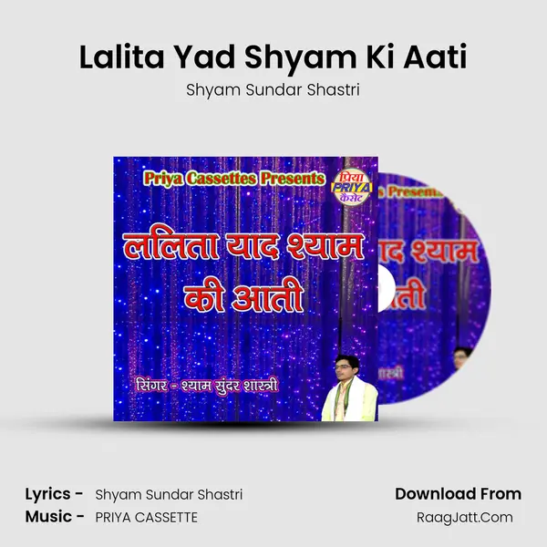 Lalita Yad Shyam Ki Aati Cover