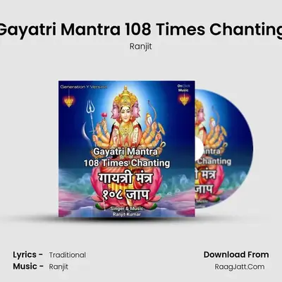 Gayatri Mantra 108 Times Chanting MP3 Song by Ranjit Cover