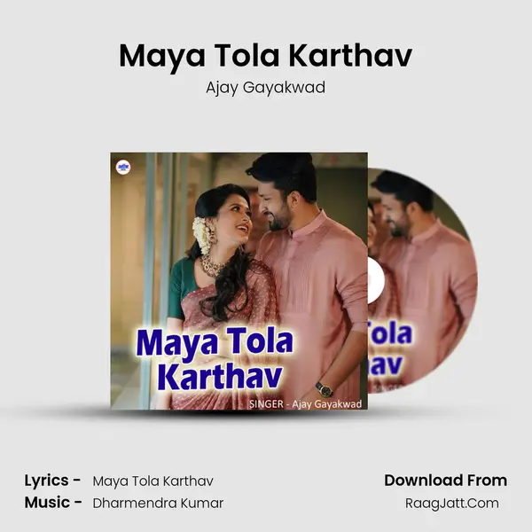 Maya Tola Karthav MP3 Song by Ajay Gayakwad Cover