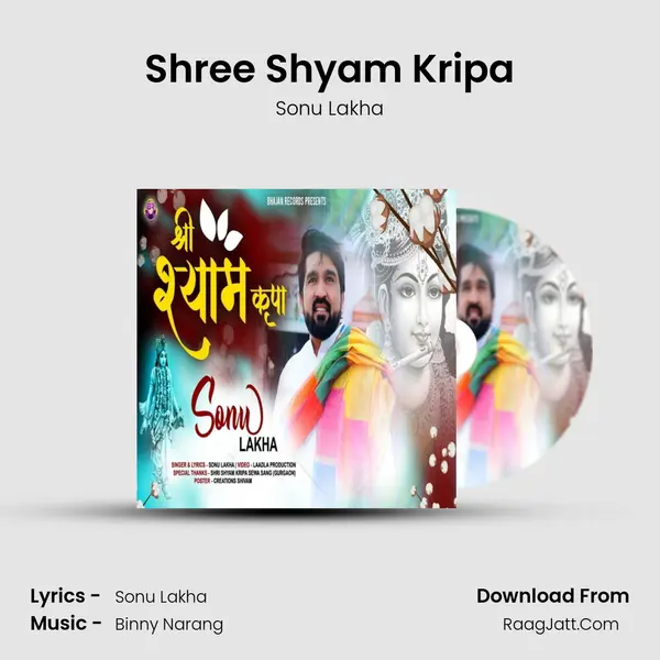 Shree Shyam Kripa mp3 song