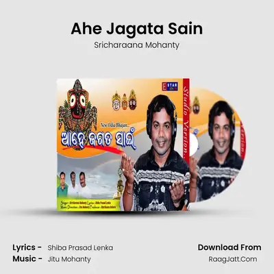 Ahe Jagata Sain - Sricharaana Mohanty