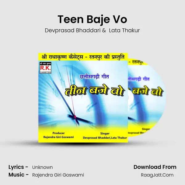Teen Baje Vo mp3 song