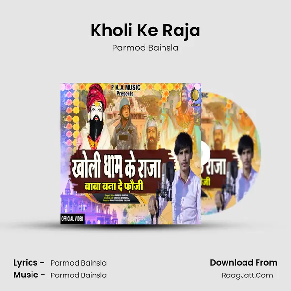 Kholi Ke Raja MP3 Song by Parmod Bainsla Cover