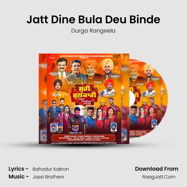 Jatt Dine Bula Deu Binde MP3 Song by Durga Rangeela Cover