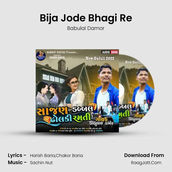 Bija Jode Bhagi Re MP3 Song by Babulal Damor Cover