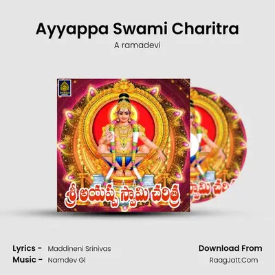 Ayyappa Swami Charitra - A ramadevi
