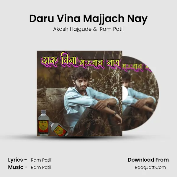 Daru Vina Majjach Nay - Akash Hajgude