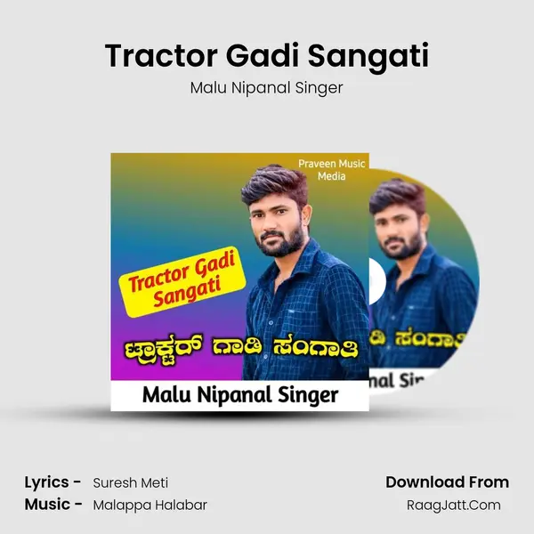 Tractor Gadi Sangati - Malu Nipanal Singer
