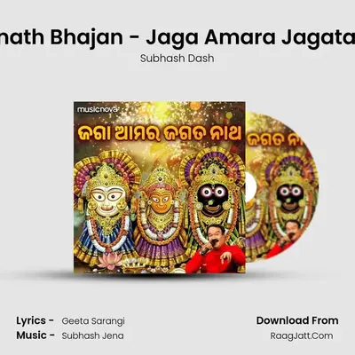 Jaga Amara Jagata Natha - Subhash Dash