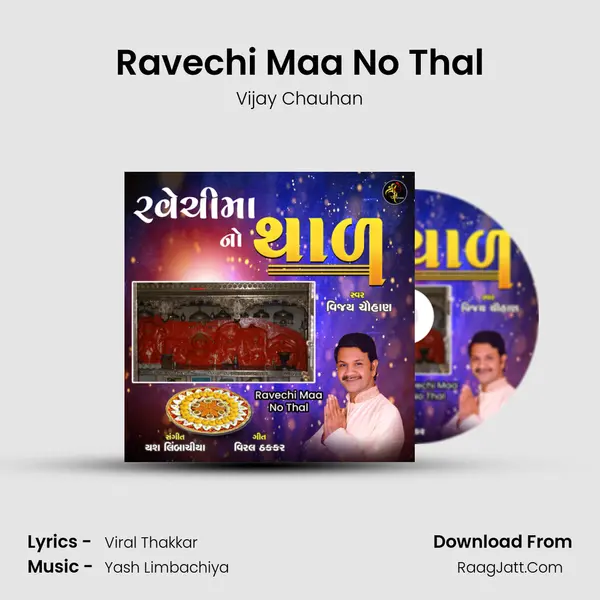 Ravechi Maa No Thal - Vijay Chauhan