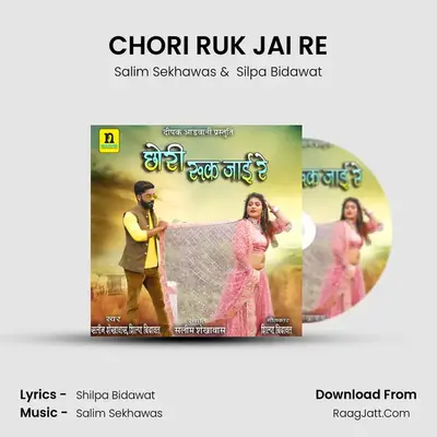 CHORI RUK JAI RE mp3 song