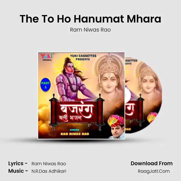 The To Ho Hanumat Mhara mp3 song