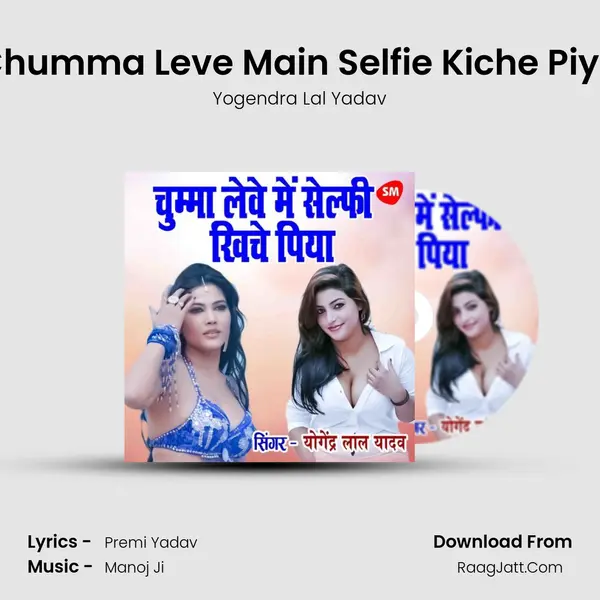 Chumma Leve Main Selfie Kiche Piya MP3 Song by Yogendra Lal Yadav Cover