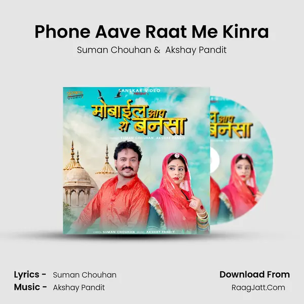 Phone Aave Raat Me Kinra MP3 Song by Suman Chouhan Cover