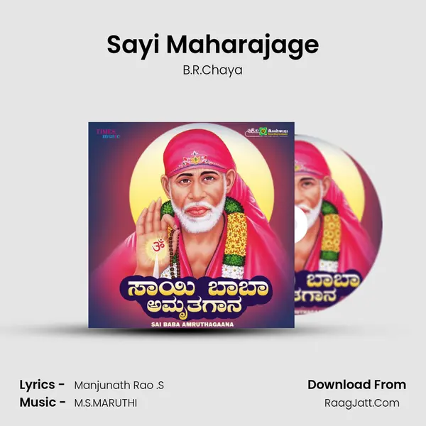 Sayi Maharajage MP3 Song by B.R.Chaya Cover