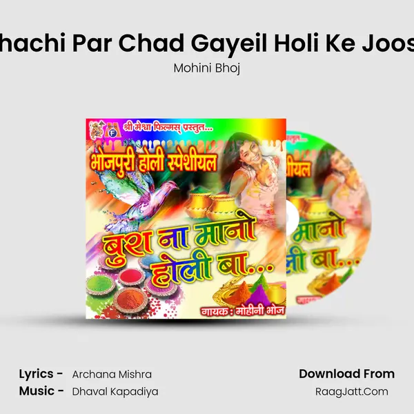 Chachi Par Chad Gayeil Holi Ke Joosh mp3 song