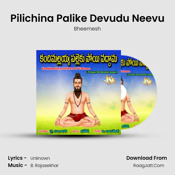 Pilichina Palike Devudu Neevu MP3 Song by Bheemesh Cover
