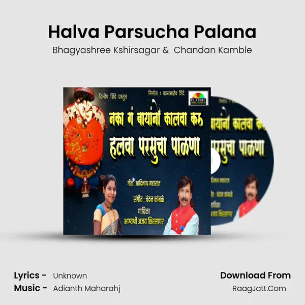 Halva Parsucha Palana MP3 Song by Bhagyashree Kshirsagar Cover