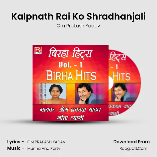 Kalpnath Rai Ko Shradhanjali mp3 song