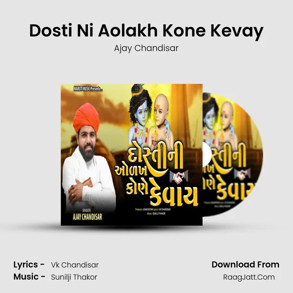 Dosti Ni Aolakh Kone Kevay - Ajay Chandisar