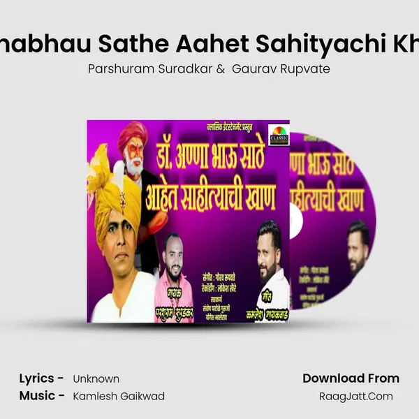 Annabhau Sathe Aahet Sahityachi Khan MP3 Song by Parshuram Suradkar Cover