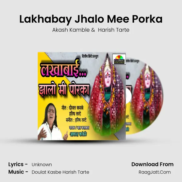 Lakhabay Jhalo Mee Porka MP3 Song by Akash Kamble Cover