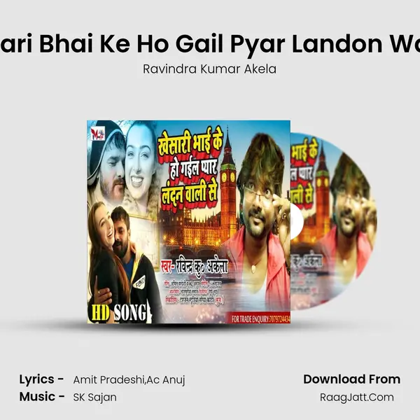 Khesari Bhai Ke Ho Gail Pyar Landon Wali Se mp3 song