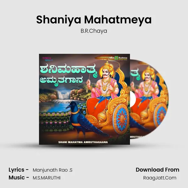 Shaniya Mahatmeya MP3 Song by B.R.Chaya Cover