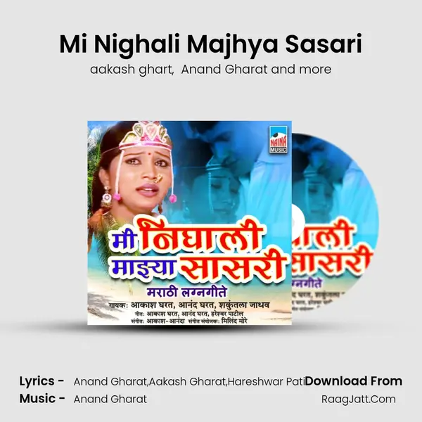 Mi Nighali Majhya Sasari mp3 song