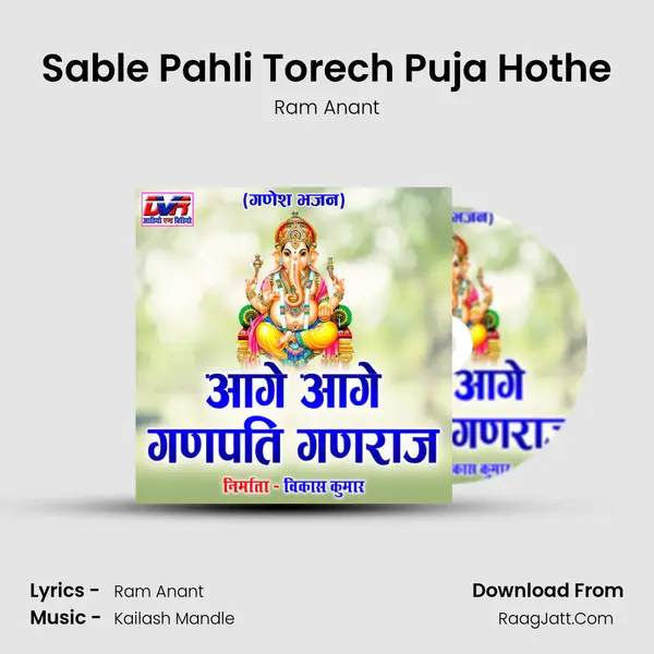 Sable Pahli Torech Puja Hothe MP3 Song by Ram Anant Cover