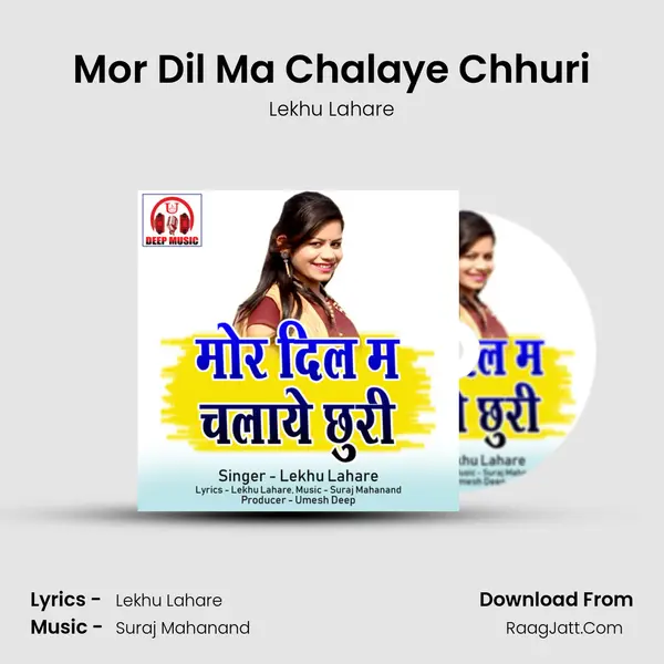 Mor Dil Ma Chalaye Chhuri mp3 song