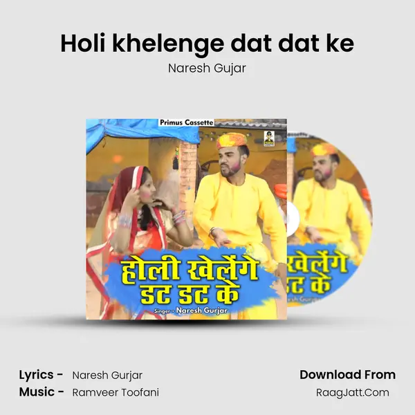 Holi khelenge dat dat ke mp3 song