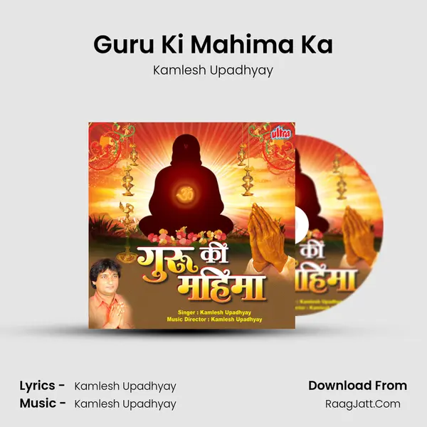Guru Ki Mahima Ka mp3 song