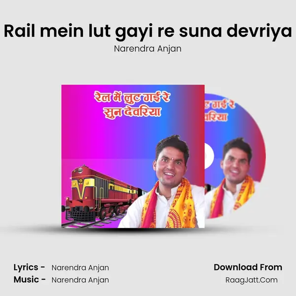 Rail mein lut gayi re suna devriya mp3 song