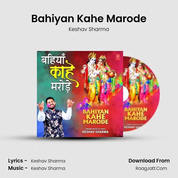 Bahiyan Kahe Marode mp3 song