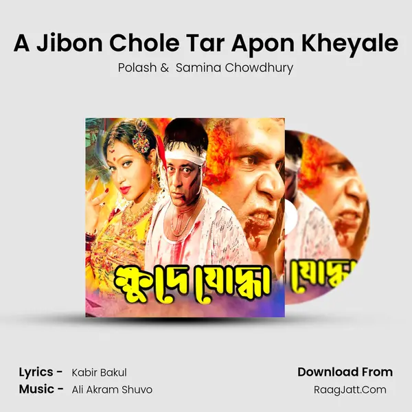 A Jibon Chole Tar Apon Kheyale mp3 song