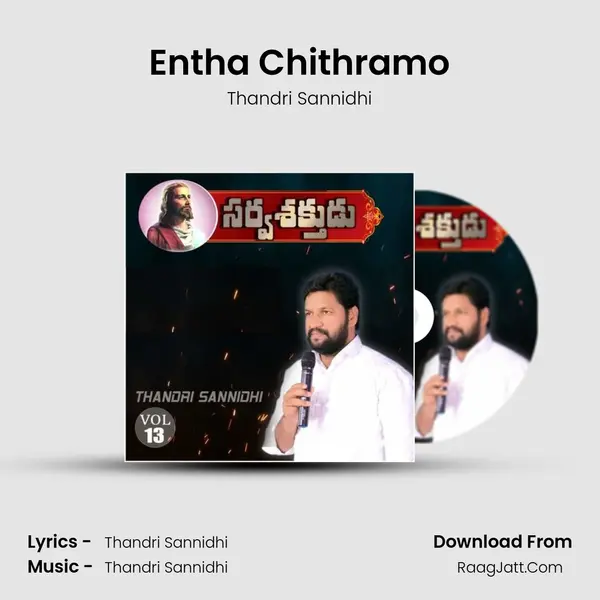 Entha Chithramo mp3 song