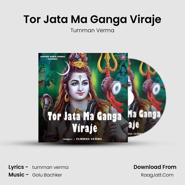 Tor Jata Ma Ganga Viraje mp3 song