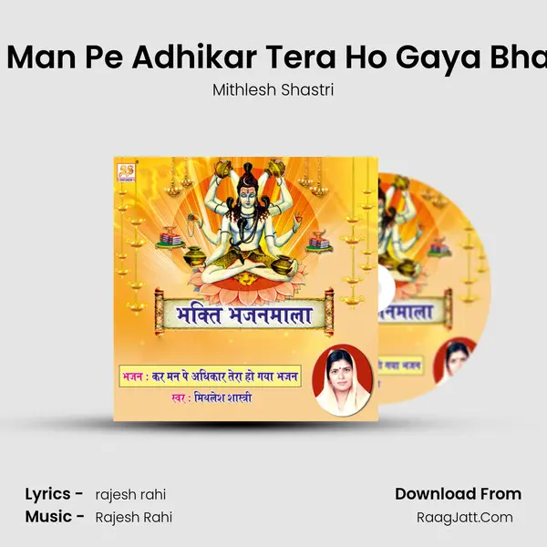 Kar Man Pe Adhikar Tera Ho Gaya Bhajan MP3 Song by Mithlesh Shastri Cover