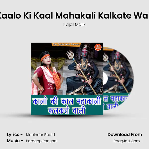 Kaalo Ki Kaal Mahakali Kalkate Wali mp3 song