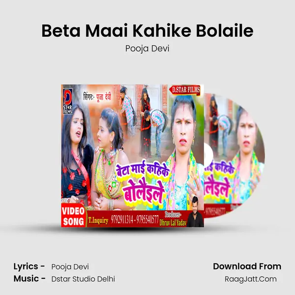 Beta Maai Kahike Bolaile - Pooja Devi