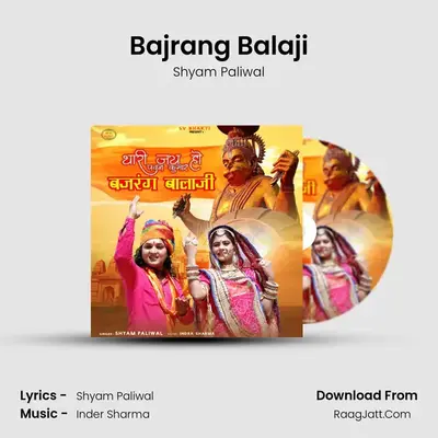Bajrang Balaji Cover