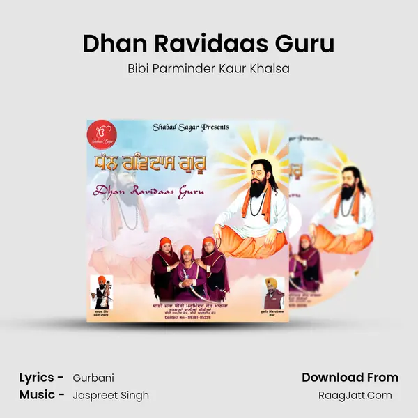 Dhan Ravidaas Guru mp3 song