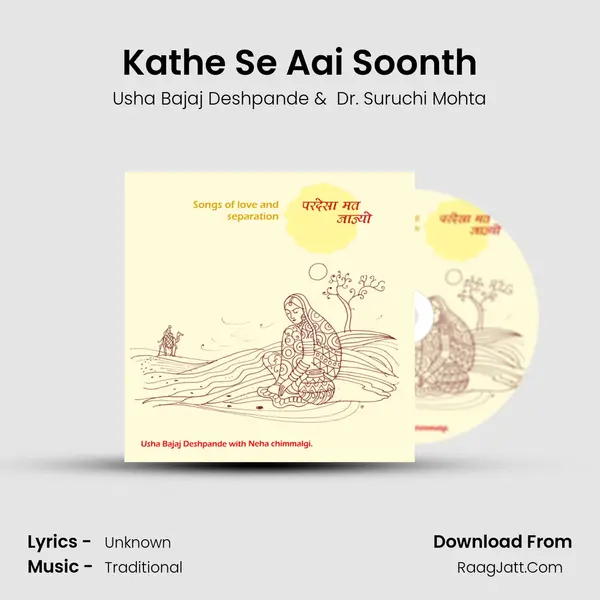 Kathe Se Aai Soonth Cover